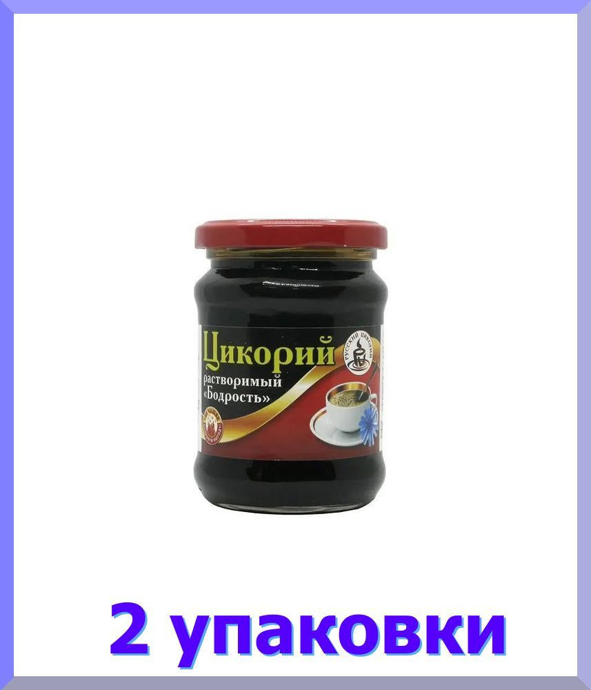 Цикорий БОДРОСТЬ растворимый жидкий экстракт, стекло 330 г * 2 шт.  #1