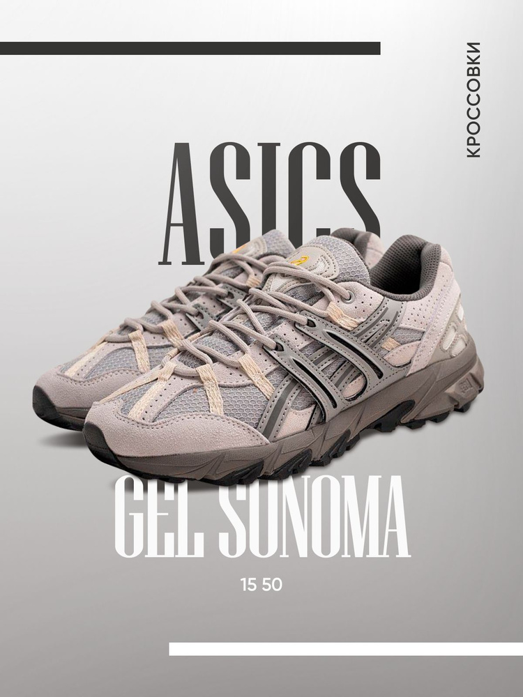 Кроссовки ASICS #1