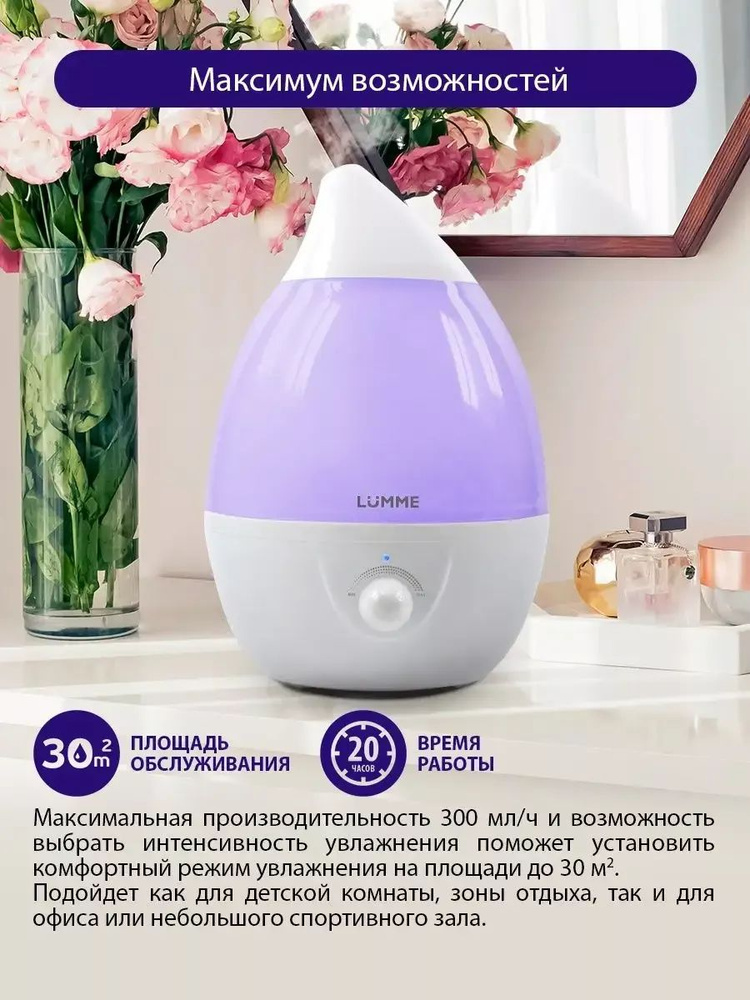 Lumme Увлажнитель воздуха u614618 #1