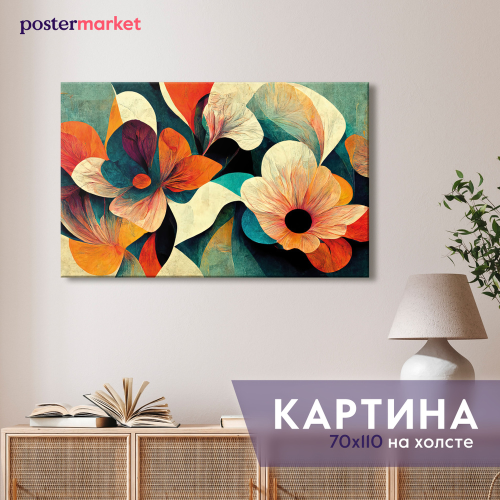 Картина на холсте Postermarket Цветы 70х110 см #1