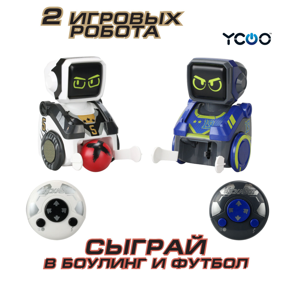 Игровой набор YCOO из 2-х роботов-футболистов "Кикабот", 88549-1  #1