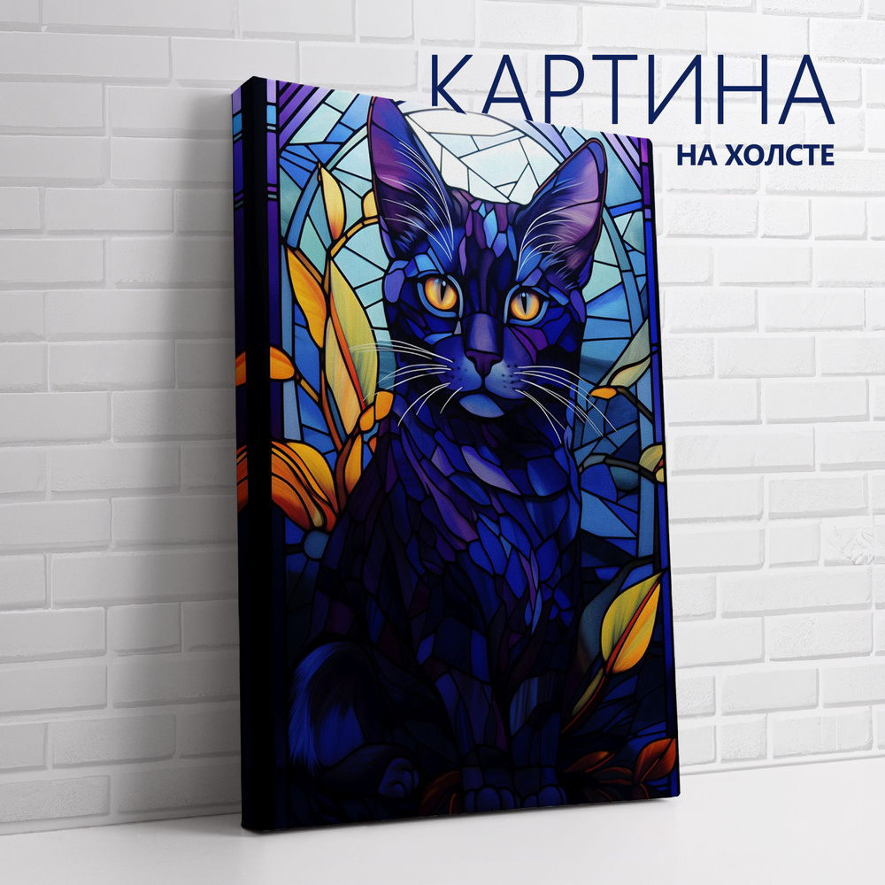 PRO Картины Картина "Витраж. Кошка (2)", 30  х 20 см #1