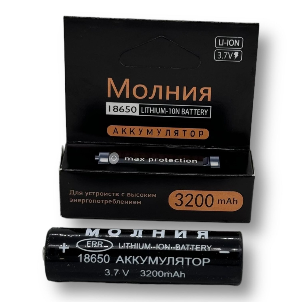 AVTOMX Аккумуляторная батарейка 18650, 3200 мАч, 1 шт #1