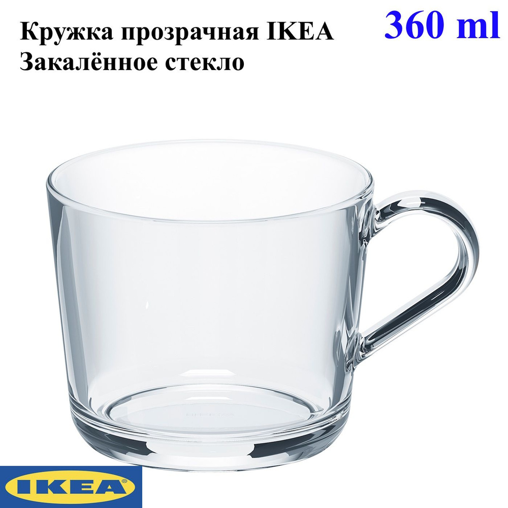 IKEA Кружка, 360 мл, 1 шт #1