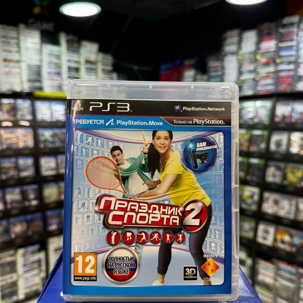 Игра Праздник спорта 2 PS3 (Box) #1