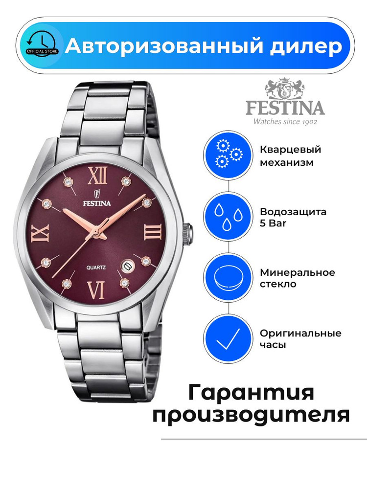 Женские испанские часы Festina Boyfriend F16790/E с гарантией #1