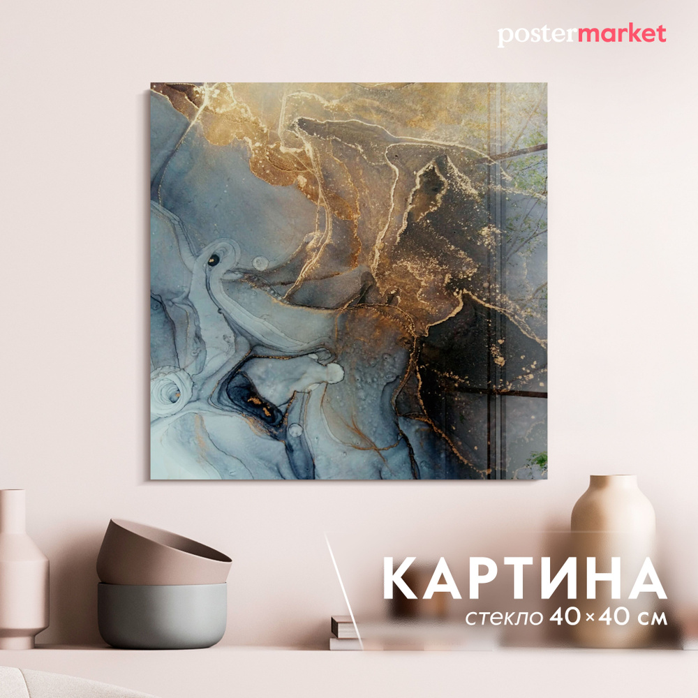 Картина на стекле Postermarket "Абстракция", 40х40 см #1