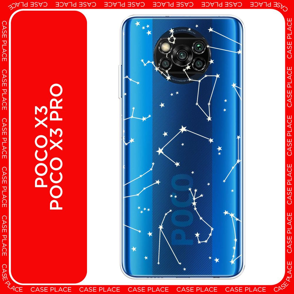 Силиконовый чехол на Xiaomi Poco X3/Poco X3 Pro / Сяоми Поко X3/Поко Х3 Про Карта созвездий, прозрачный #1