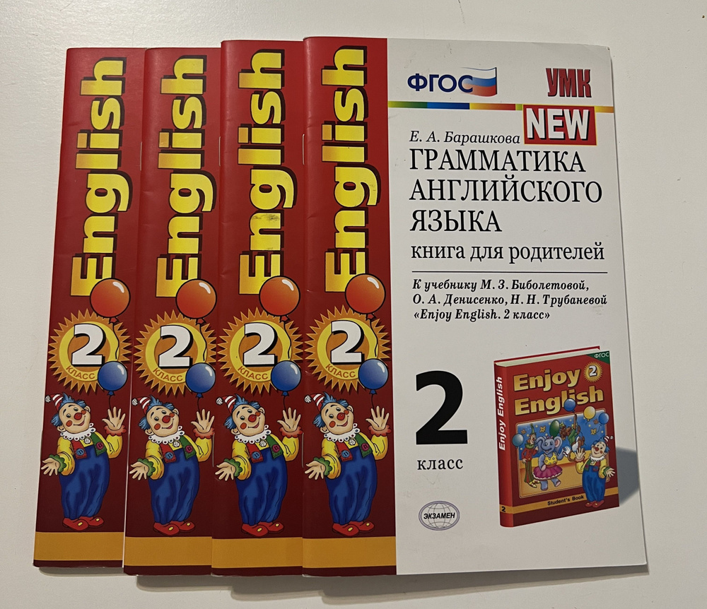 Грамматика английского языка. 2 класс. Книга для родителей (комплект из 4 штук)  #1