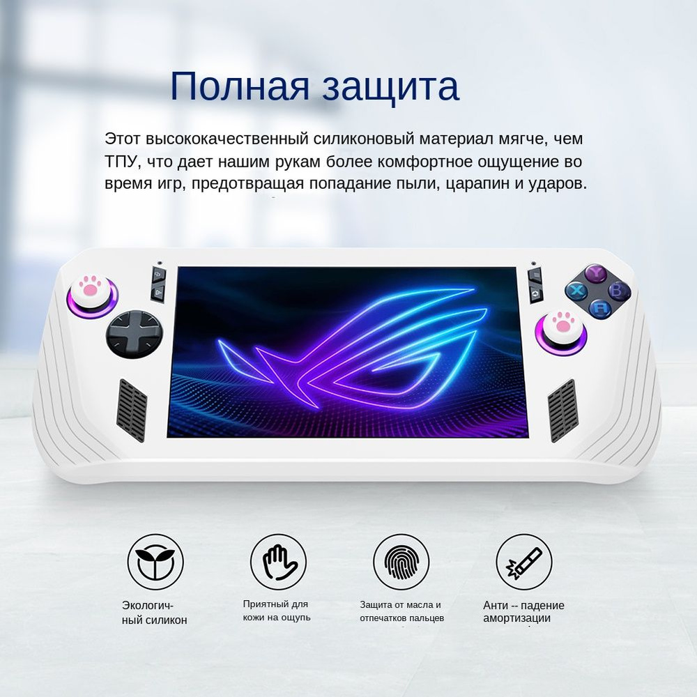 Защитный чехол подходит для портативного компьютера Asus ROG Ally X gaming, прост в установке, поставляется #1