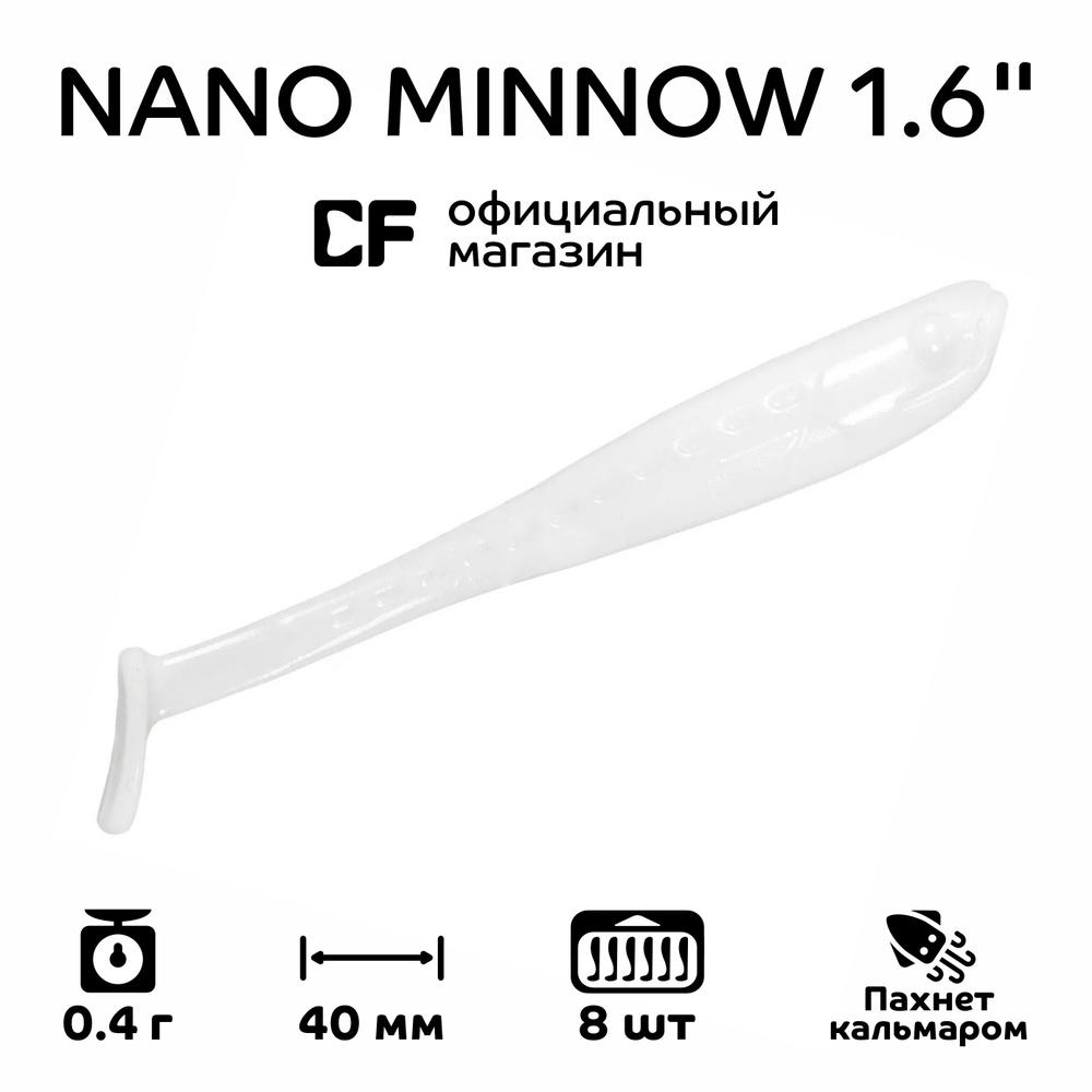 Силиконовые приманки Crazy Fish Nano minnow 1.6" 6-40-59-6, кальмар, 8 шт. Приманка для рыбалки, 40 мм. #1