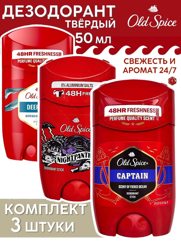 Old Spice Дезодорант 70 мл #1