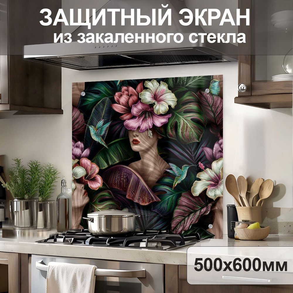 Защитный экран от брызг на плиту 600х500х4мм. Стеновая панель для кухни из закаленного стекла. Фартук #1