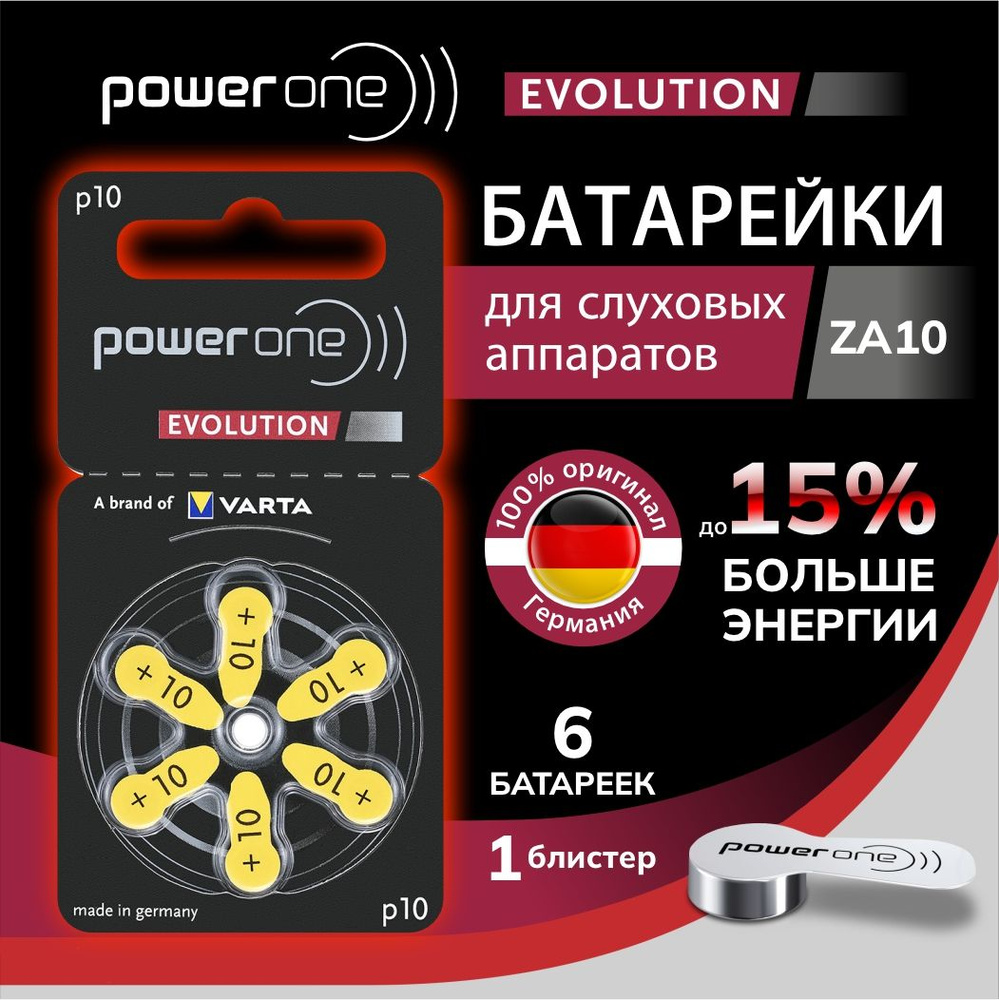 Power One Evolution ZA10 Батарейки для слуховых аппаратов воздушно-цинковые немецкие тип 10 желтая маркировка, #1