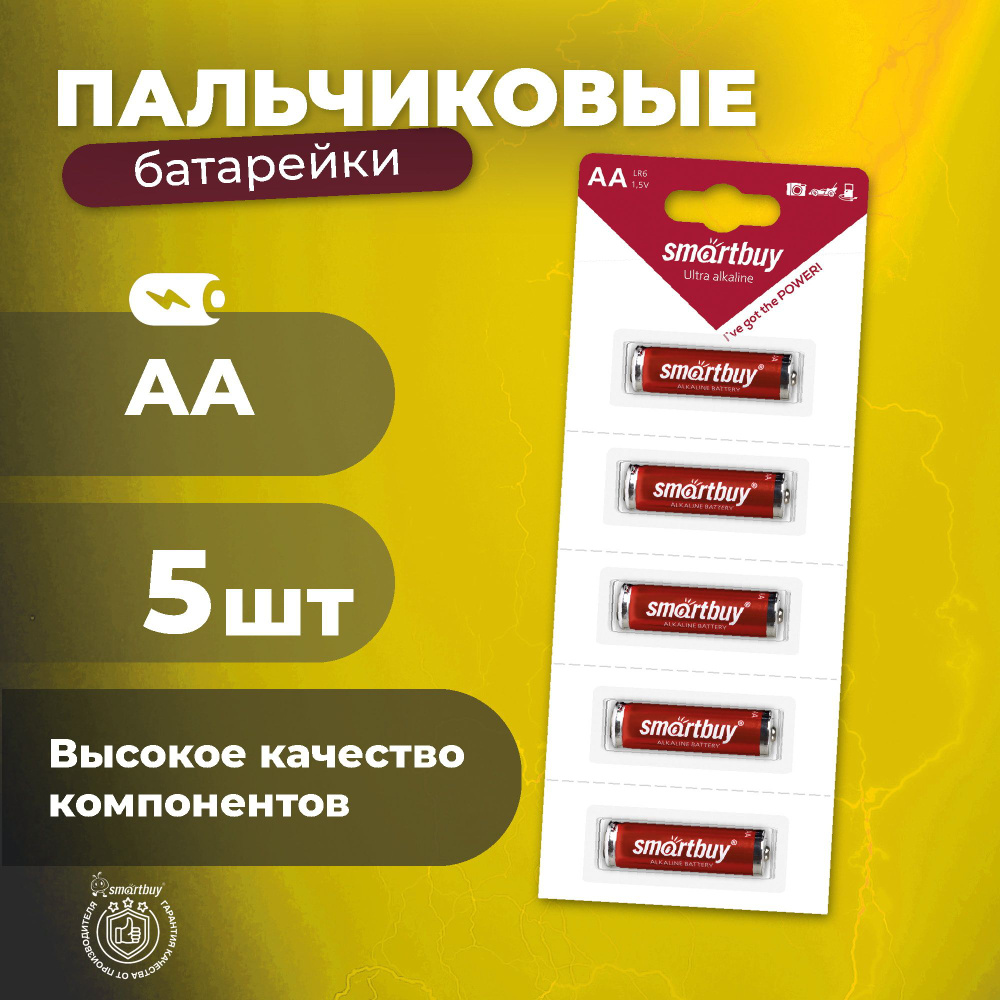 Батарейки АА пальчиковые Smartbuy, алкалиновая AA/LR6/5B strip, 5шт  #1