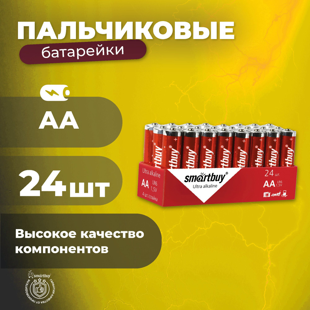 Батарейки АА пальчиковые Smartbuy, алкалиновая AA/LR6/4S, 24шт #1