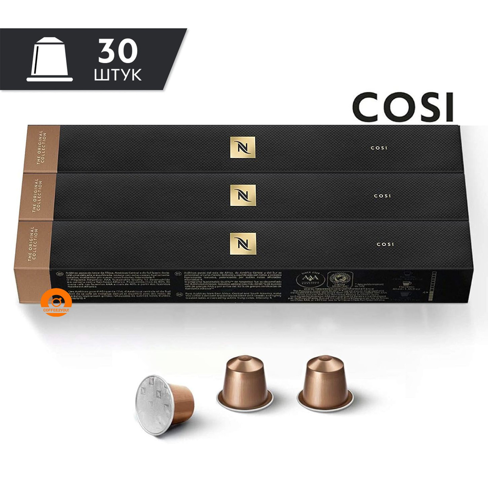 Кофе Nespresso COSI в капсулах, 30 шт. (3 упаковки) #1