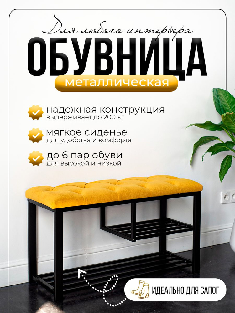 TopStal Обувница, Металл, 89х35х51 см #1