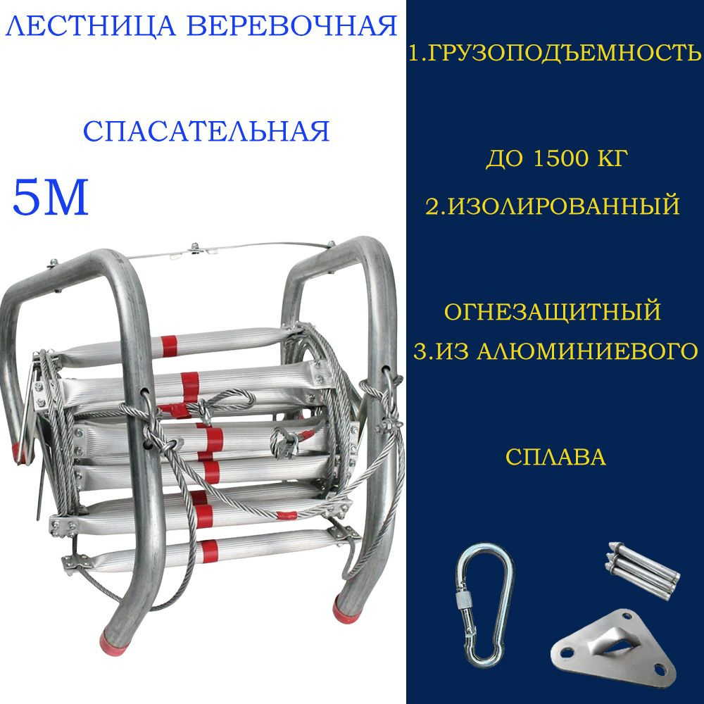 Лестница веревочная спасательная,Тяжелая многофункциональная лестница,Грузоподъемность до 1500 Кг,Z2000 #1