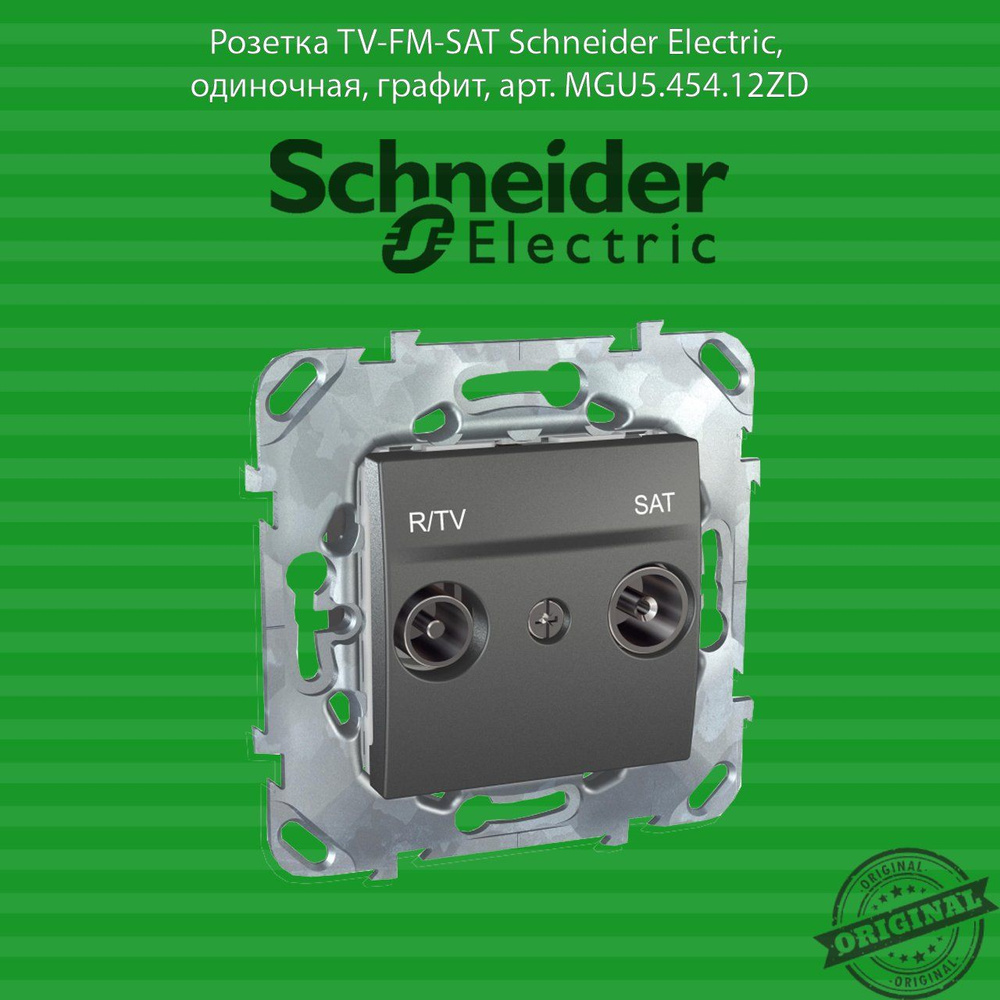 Розетка TV-FM-SAT Schneider Electric, одиночная, графит, арт. MGU5.454.12ZD #1