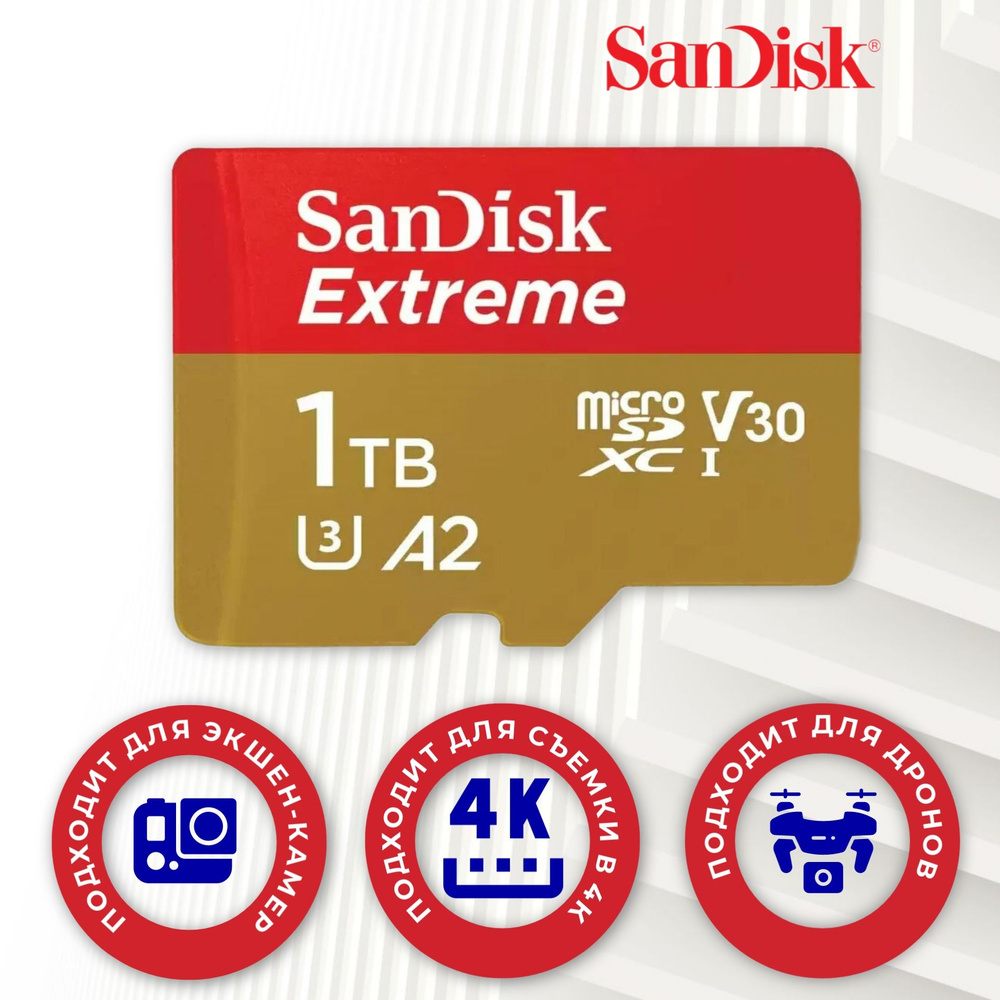 Карта памяти microSDXC UHS-I U3 Sandisk Extreme 1024 ГБ, 190 МБ/с, Class 10, SDSQXAV-1T00-GN6MN  #1