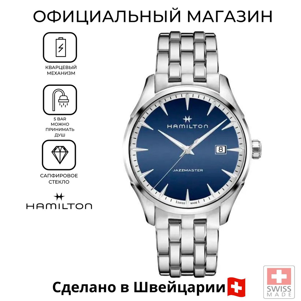 Мужские швейцарские часы Hamilton Jazzmaster Gent Quartz H32451141 #1