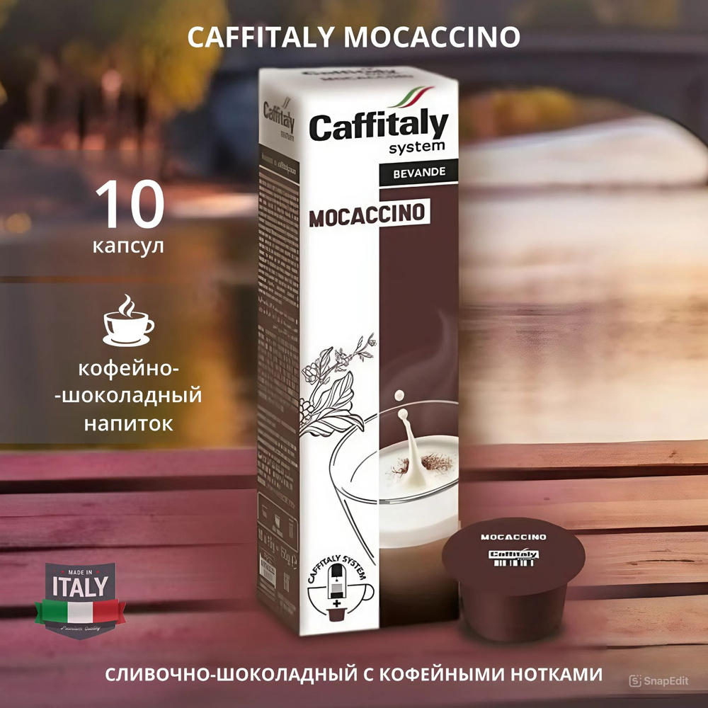 Кофейный напиток в капсулах Caffitaly Mocaccino 10 капсул #1