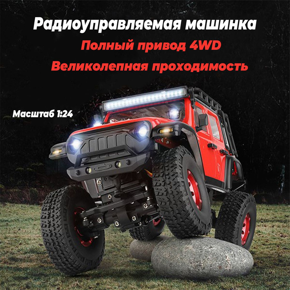 Радиоуправляемый краулер WL Toys 2428 1/24 #1