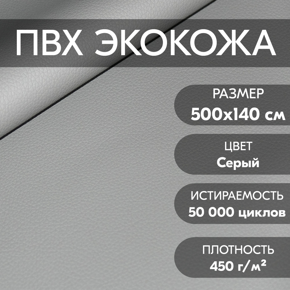 Экокожа для авто 0.65 мм / Искусственная кожа мебельная / 500х140 см  #1