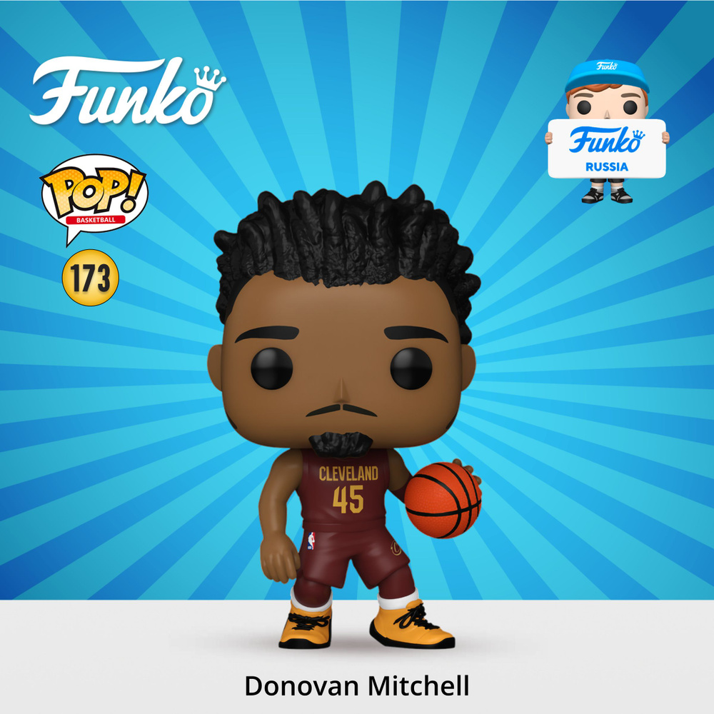 Фигурка Funko POP! NBA Cavaliers Donovan Mitchell (173) 75119 #1