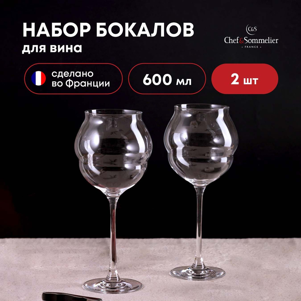 Бокал для вина Chef&Sommelier Макарон 600мл, 105х105х235мм, хрустальное стекло, 2 шт  #1