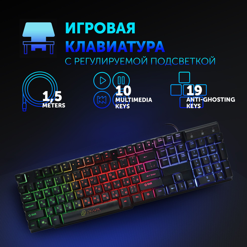 Клавиатура проводная USB игровая мембранная малошумная тонкая Slim Oklick 780G SLAYER черный, многоцветная #1