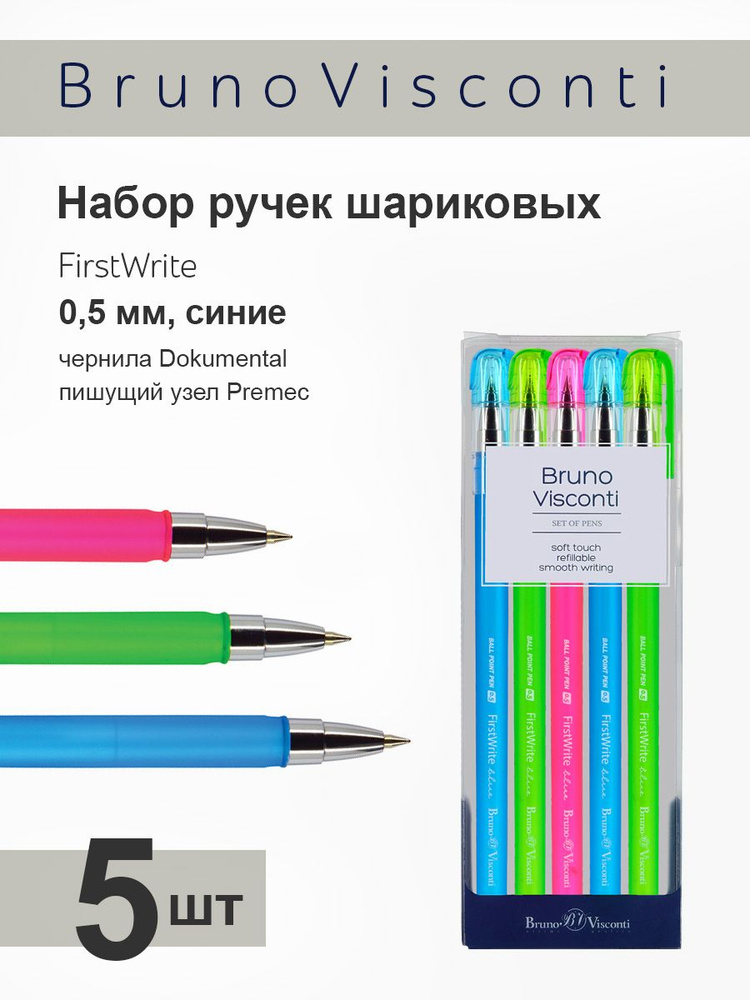 Набор из 5-ти ручек Bruno Visconti шариковые, 0.5 мм, синие FirstWrite. CREATIVE Арт. 20-0238-5  #1