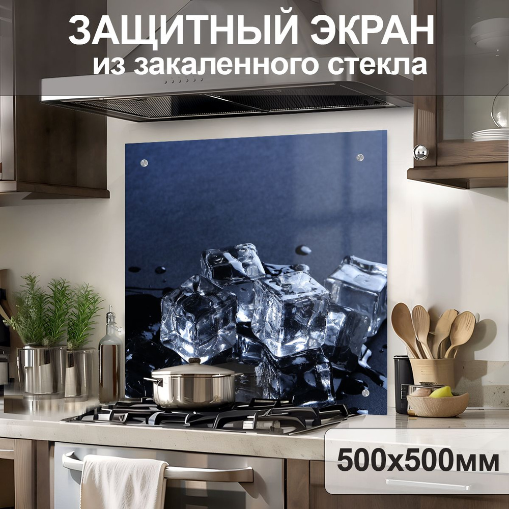 Защитный экран от брызг на плиту 500х500х4мм. Стеновая панель для кухни из закаленного стекла. Фартук #1