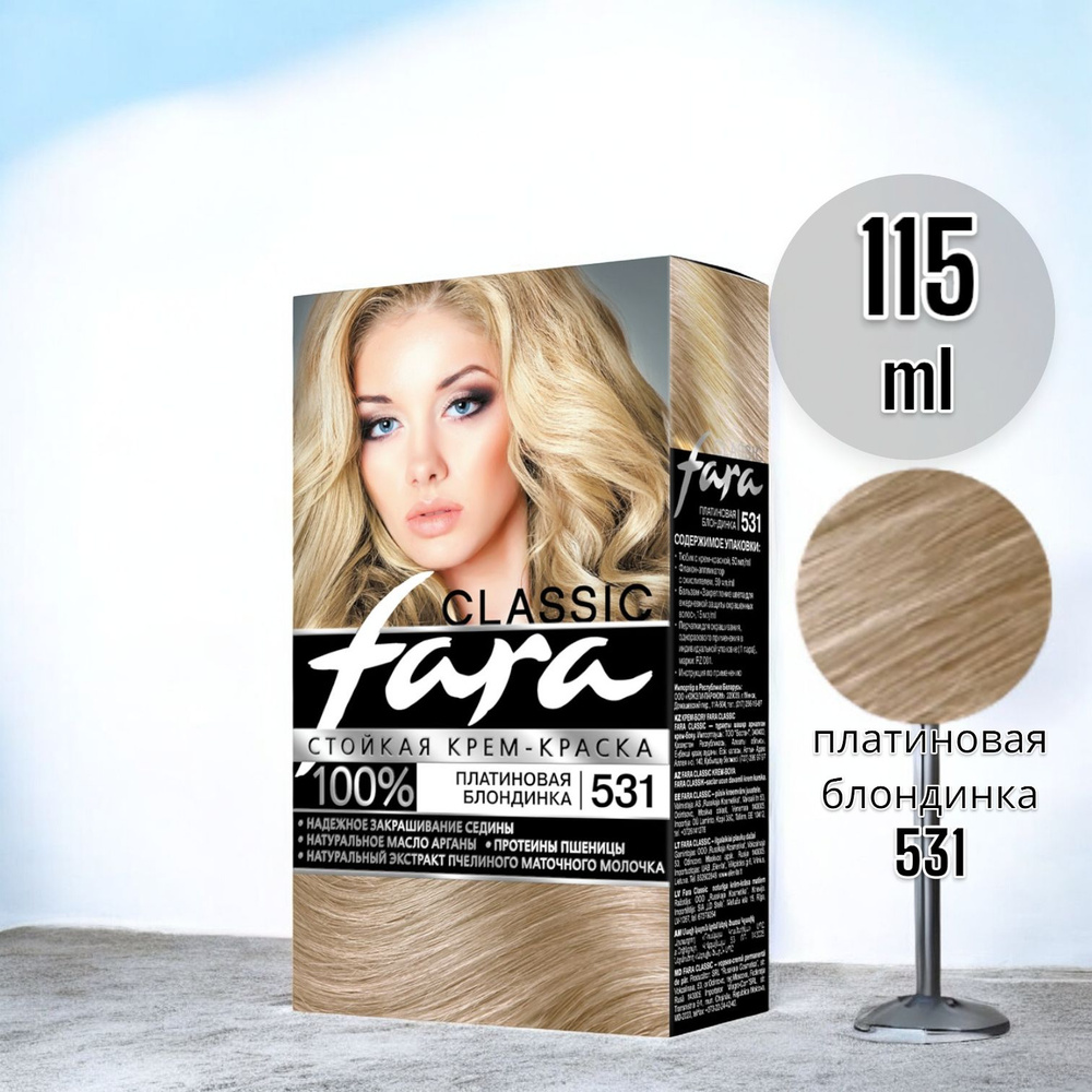 Fara Classic Краска для волос тон 531 платиновая блондинка, 115 мл  #1