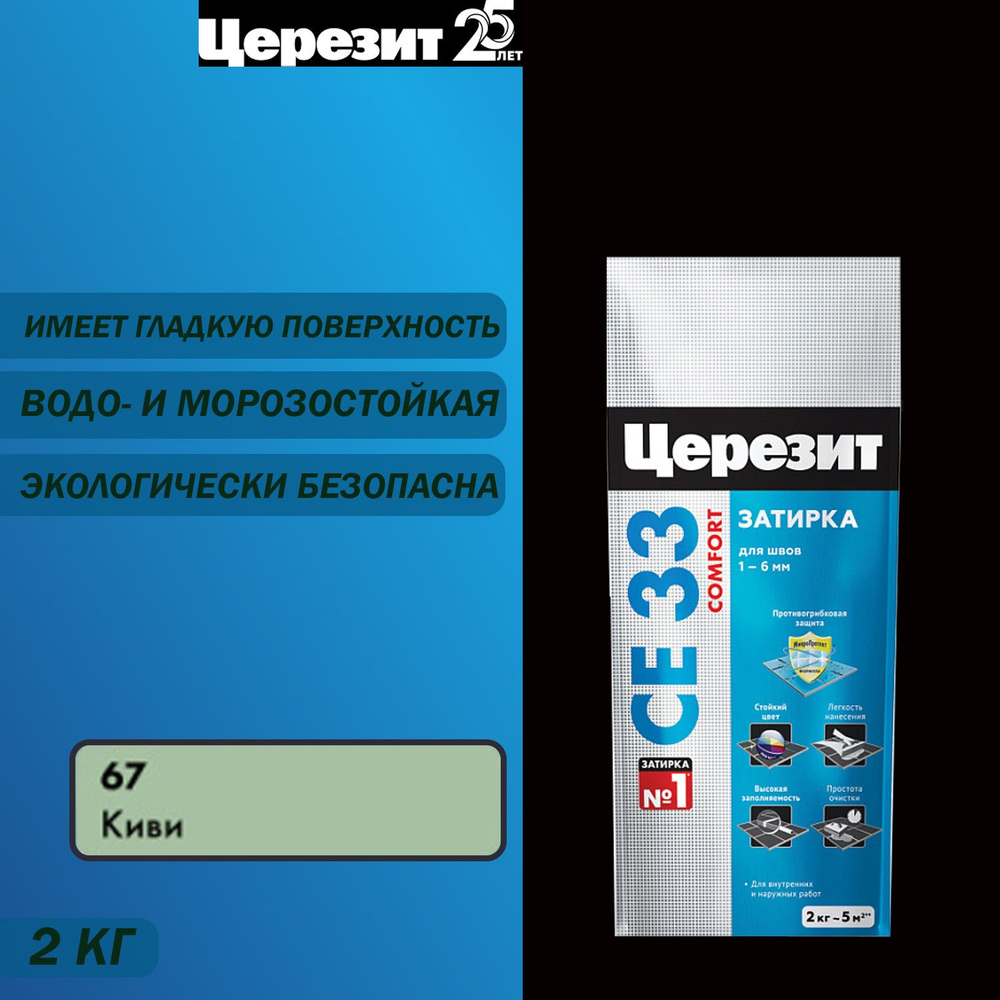 Затирка для узких швов до 6 мм ЦЕРЕЗИТ CE 33 Comfort 67 киви 2 кг  #1