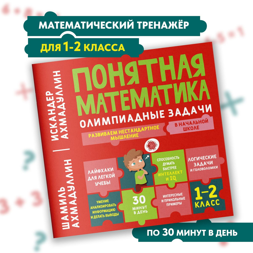 Как подтянуть математику без репетитора: 5 способов считать на «отлично»