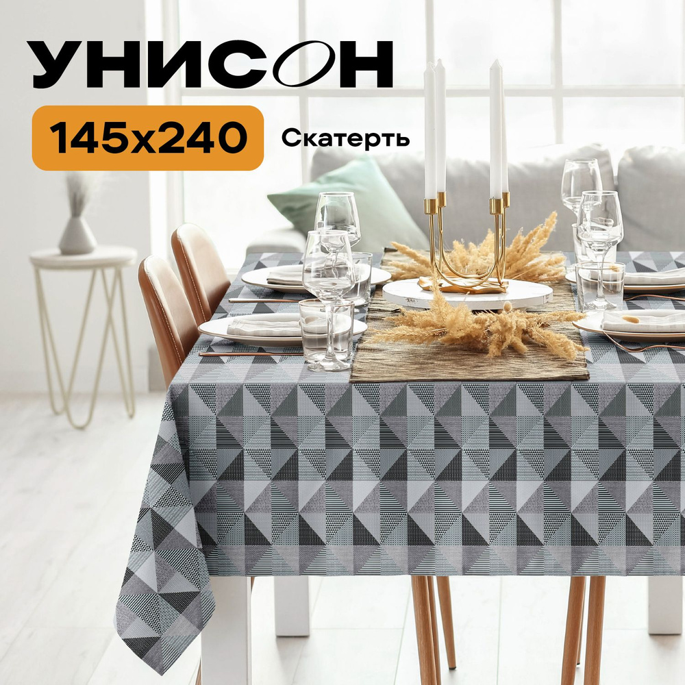 Скатерть на стол 145х240 "Унисон" рис 33180-4 New Jersey Gray #1