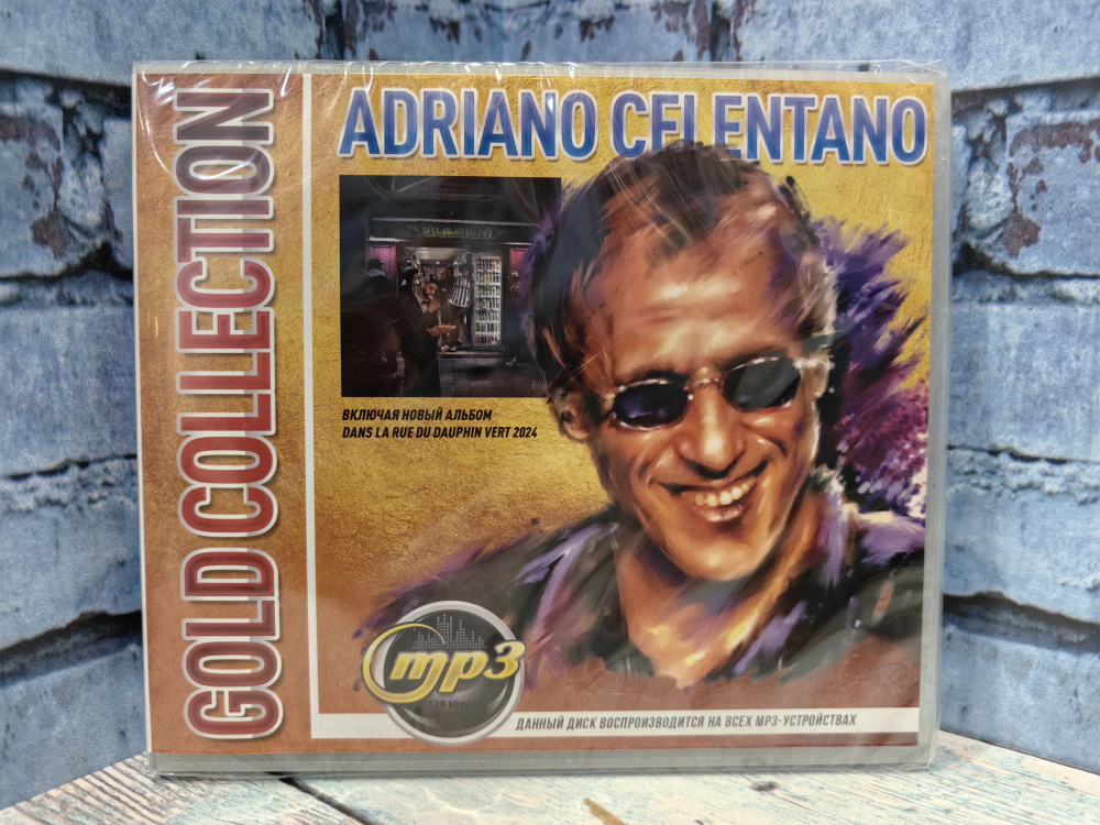 ADRIANO CELENTANO / включая альбом 2024г. mp3 #1