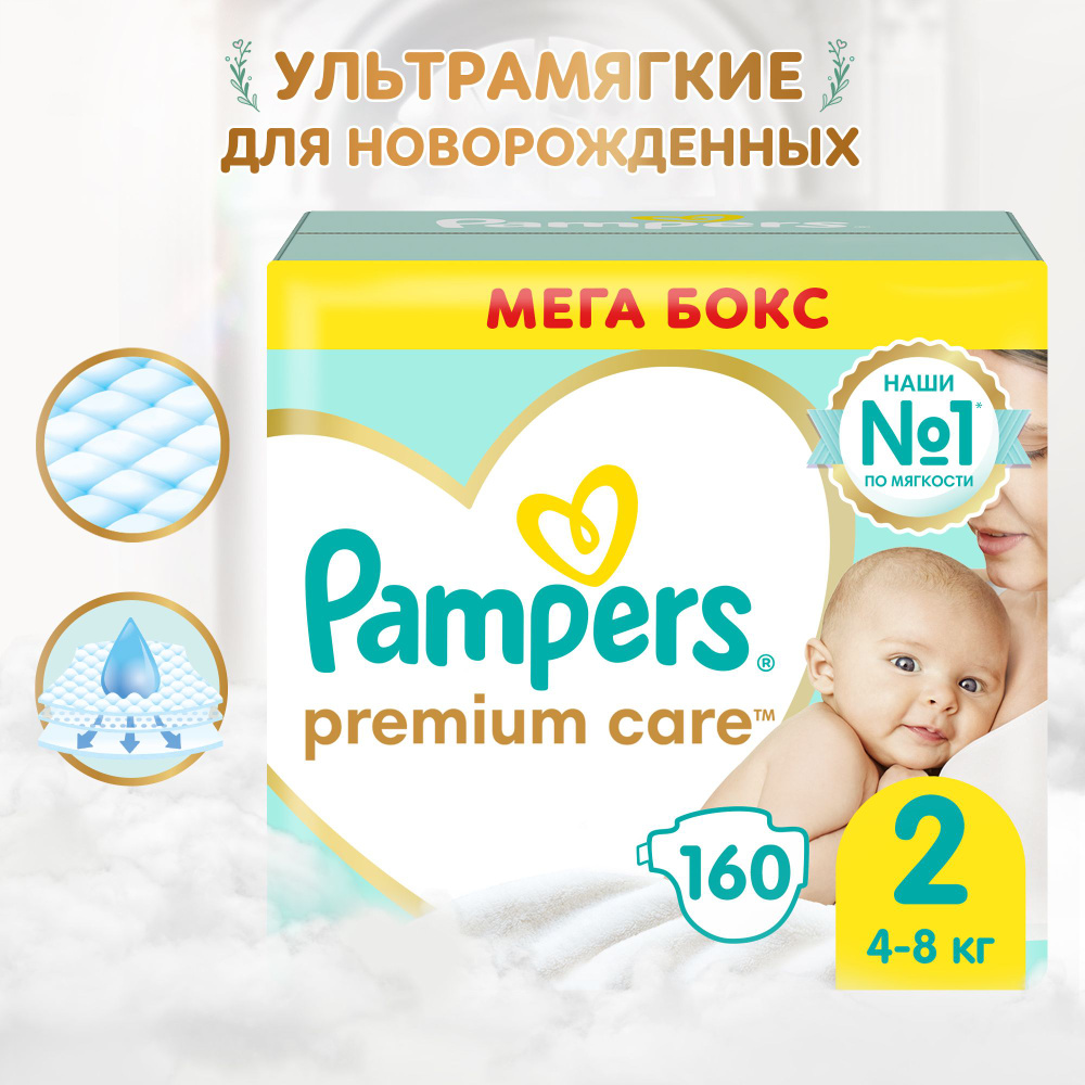 Подгузники Pampers Premium Care New Baby 2 4-8кг 160шт #1