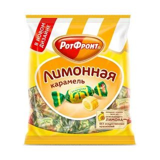 Карамель "лимонная" 2 шт. по 250гр. #1