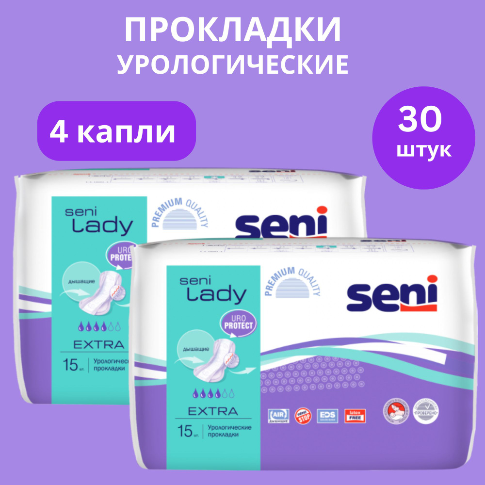 Прокладки урологические женские SENI LADY extra 15 шт х 2 упаковки  #1