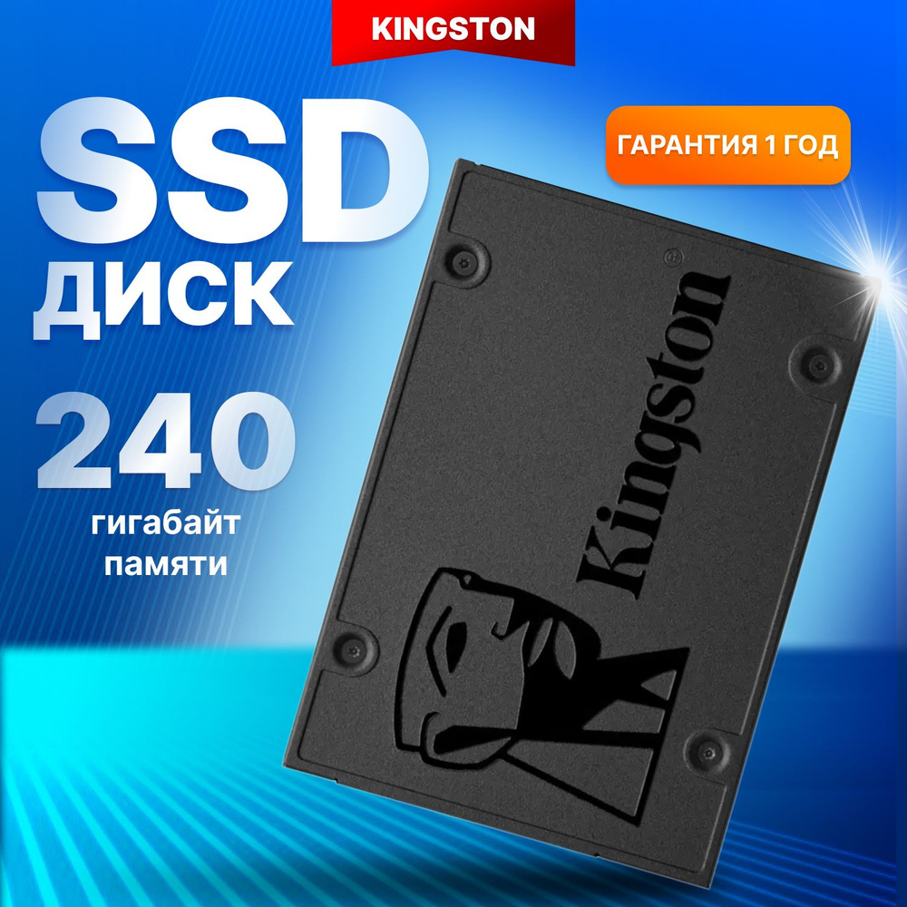 Kingston 240 ГБ Внутренний SSD-диск A400 (SA400S37/240G) #1