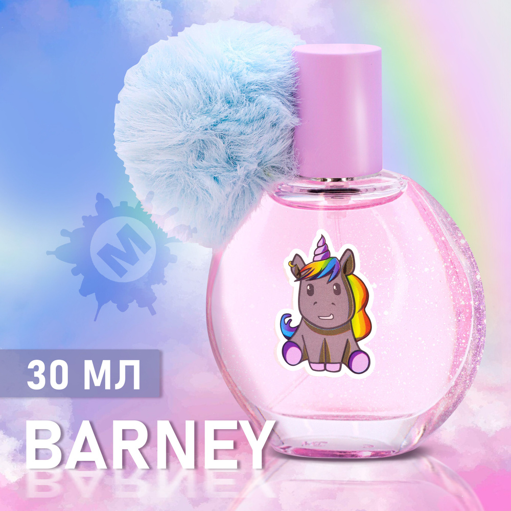 UNICORNS APPROVE Barney Туалетная Вода 30 мл #1