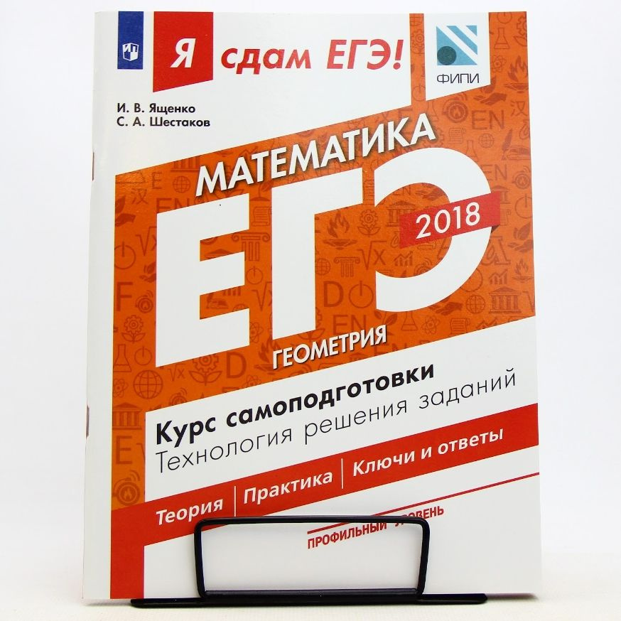 Вариант 19 егэ лысенко. Вариант 19 егэ лысенко