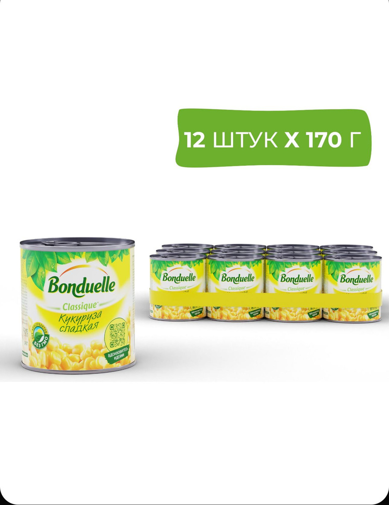 Кукуруз сладкая Bonduelle 340 г набор из 12 шт #1