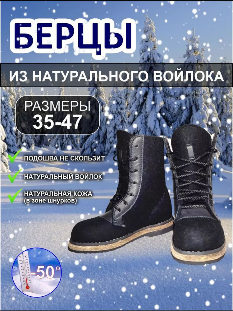 Валенки #1