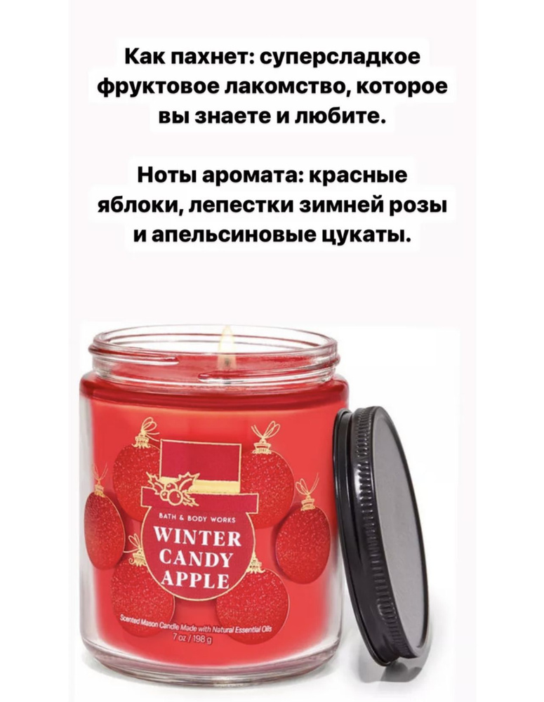 Bath and Body Works Свеча ароматическая "WINTER CANDY APPLE", 11 см, 1 шт #1