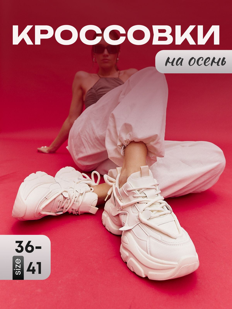 Кроссовки URBAN CRUSH #1