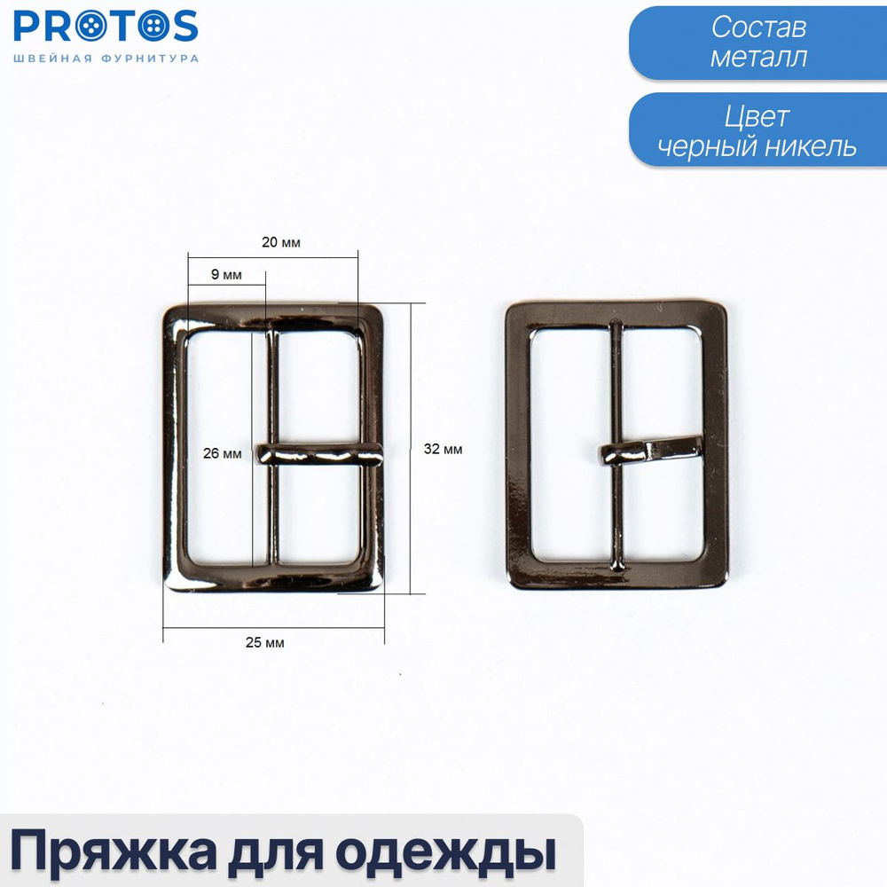 Пряжка для одежды 26мм металл, цвет черный никель ,упак( 2шт)  #1